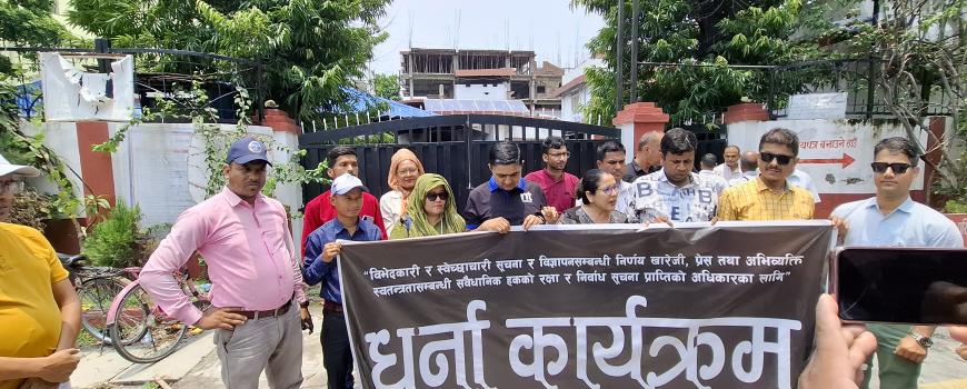 सरकारको विभेदकारी निर्णय खारेजीको माग गर्दै पत्रकारहरुले दिए सिडिओ कार्यलय अगाडि धर्ना सरकारको विभेदकारी निर्णय खारेजीको माग गर्दै पत्रकारहरुले दिए सिडिओ कार्यलय अगाडि धर्ना